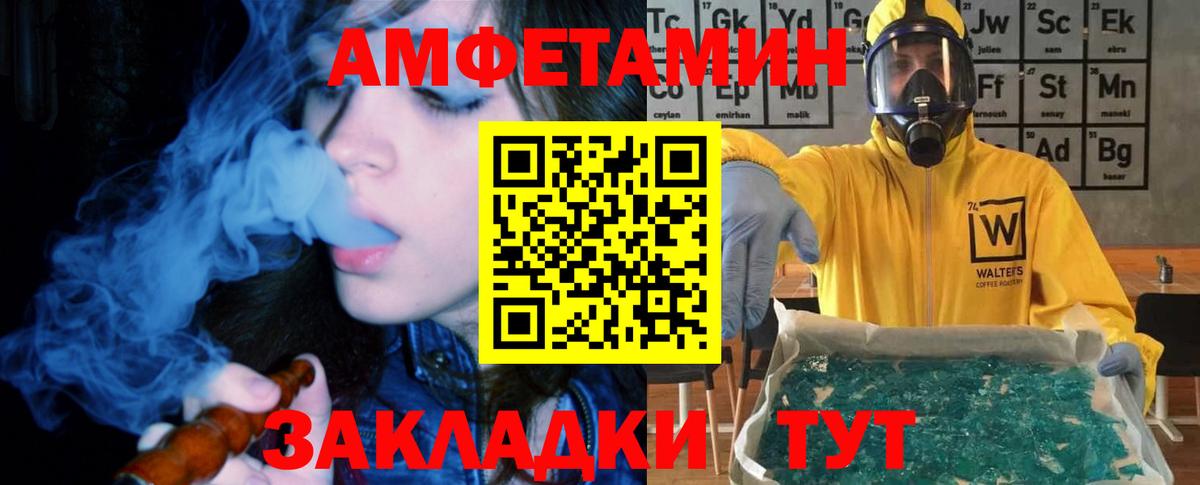 Курчатов  АМФЕТАМИН  Амфетамин  Амфетамин Розовый  Вход с VPN 