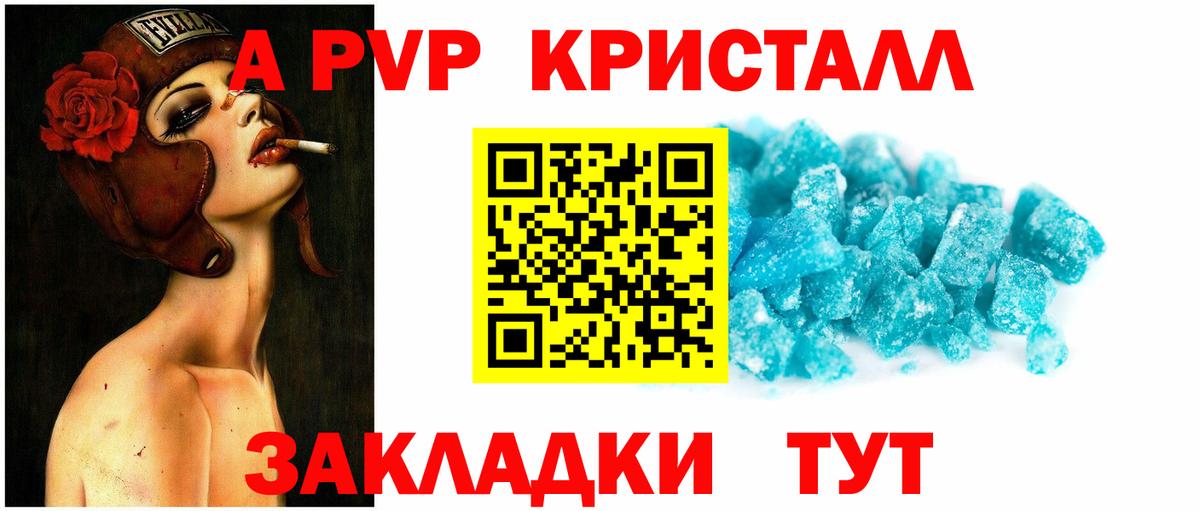 APVP крисы CK Курчатов