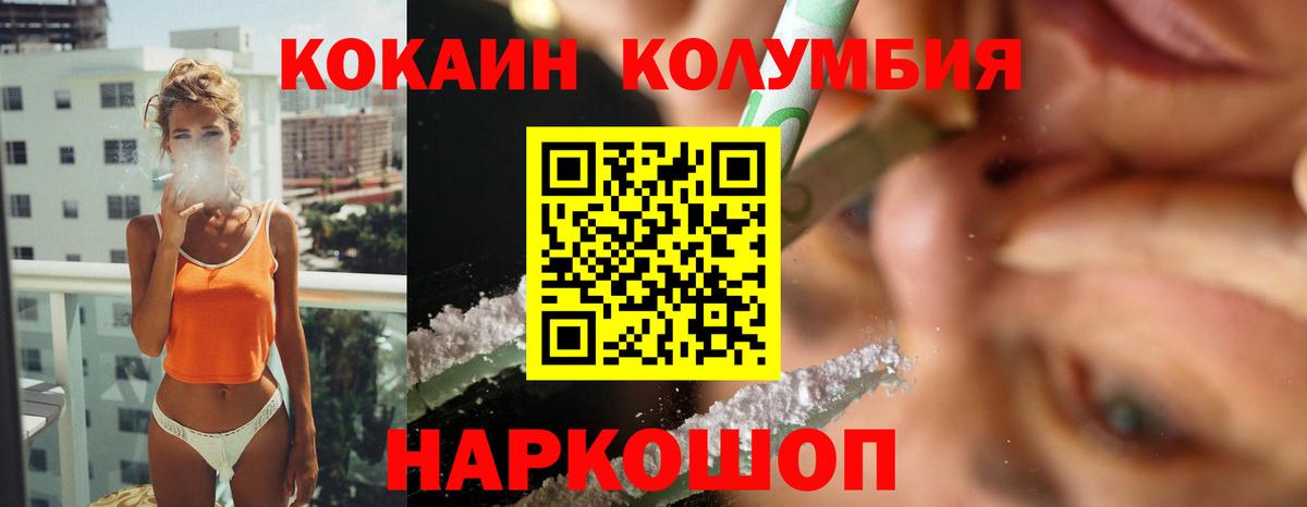 Кокаин 97%  Кокаин 98%  где купить наркотик  Вход с VPN  Курчатов 