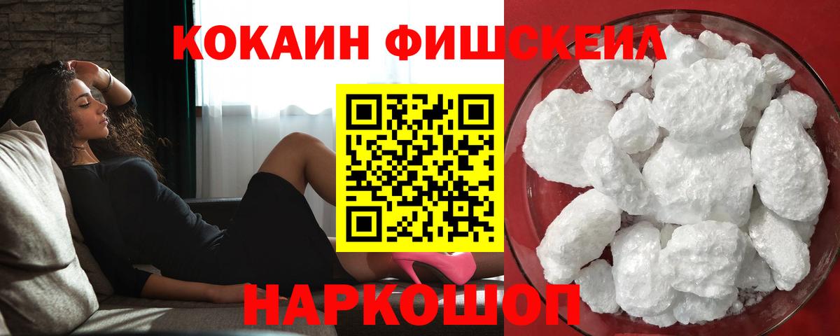 Кокаин 99% Курчатов