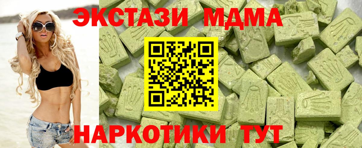Каннабис  Гашиш  Вход с VPN  МАРИХУАНА  Лсд 25  Курчатов  MDMA  Как найти наркотики?  МЕФ кристаллы  АМФЕТАМИН  