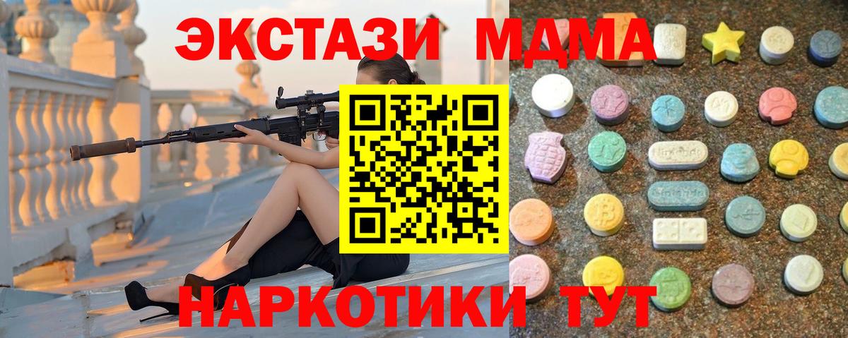 Курчатов  ЭКСТАЗИ TESLA  Вход с VPN  ЭКСТАЗИ  Экстази диски 