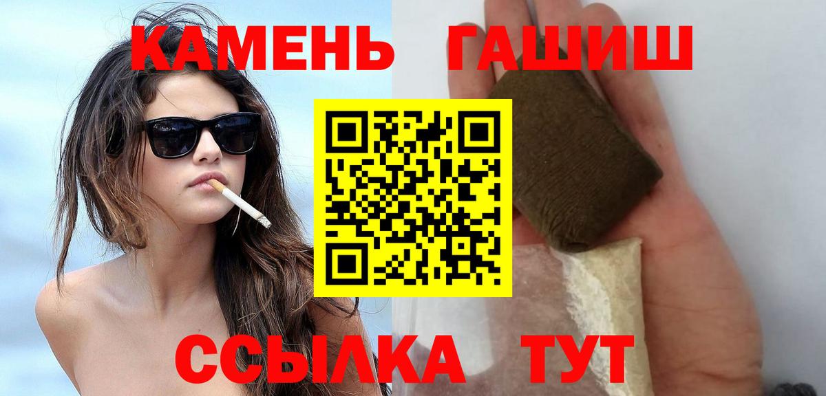 ГАШИШ гашик  Вход с VPN  Курчатов  купить закладку  ГАШИШ Premium 