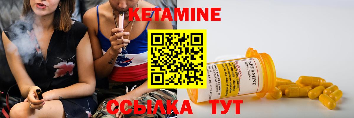 КЕТАМИН ketamine  Вход с VPN  Курчатов  Кетамин VHQ 
