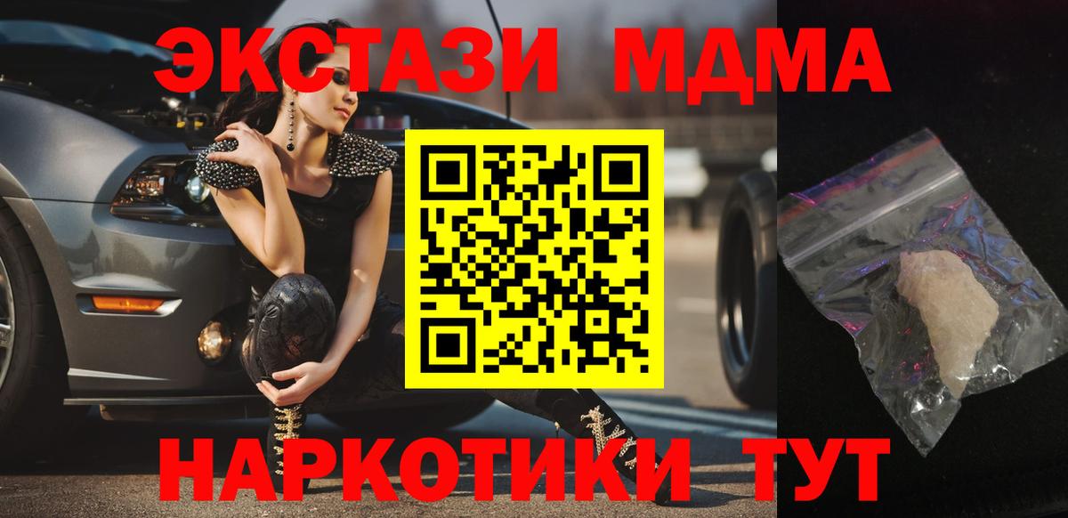 Курчатов  МДМА молли  MDMA молли  Вход с VPN 
