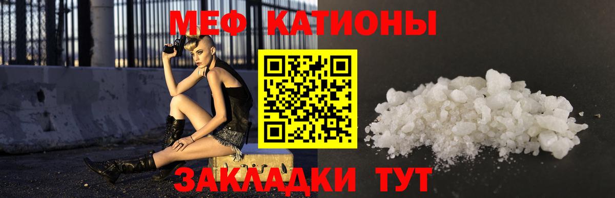 Мефедрон 4 MMC  Меф мяу мяу  Курчатов  Вход с VPN 