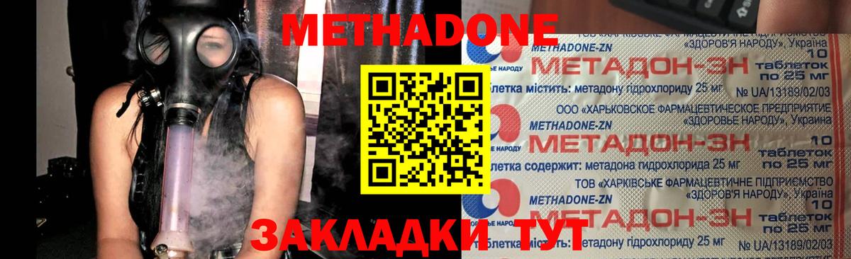 Курчатов  Метадон мёд  гидра зеркало  Вход с VPN  Метадон мёд 