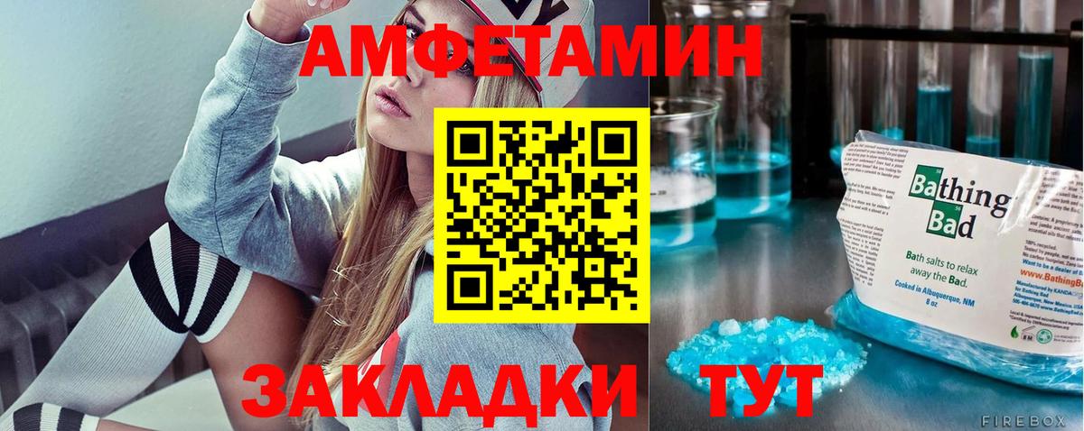Метамфетамин Methamphetamine  Вход с VPN  Курчатов 