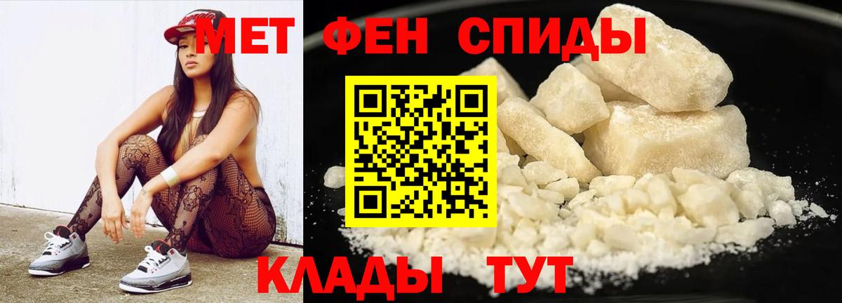 Метамфетамин кристалл Курчатов
