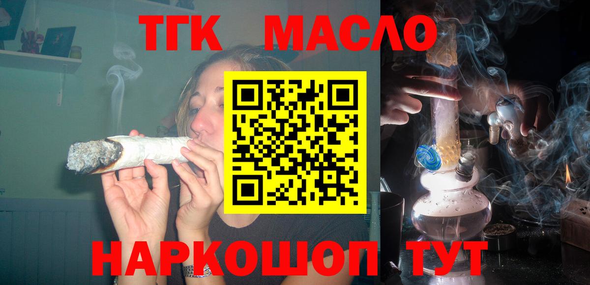 Дистиллят ТГК вейп с тгк Курчатов