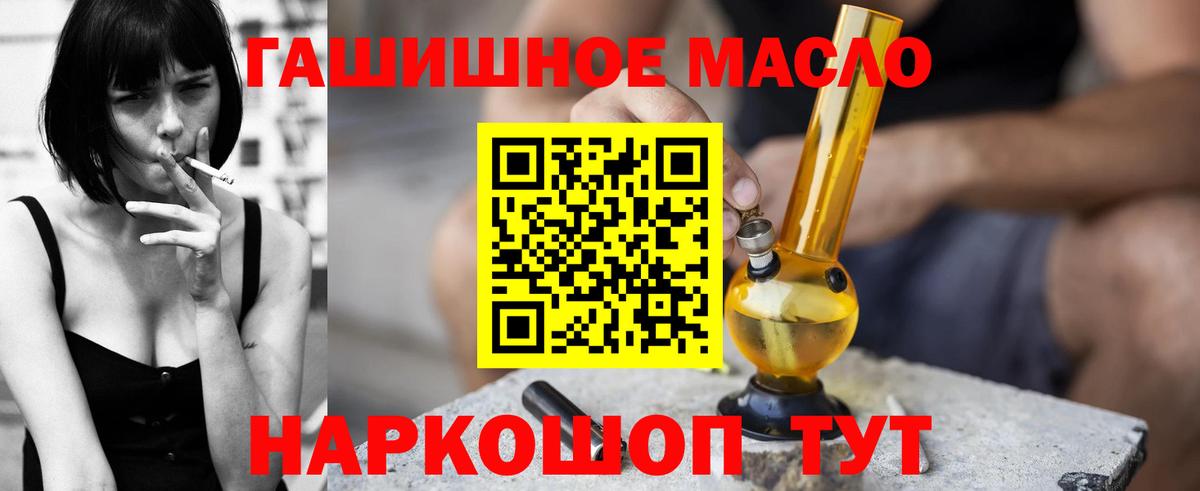 Курчатов  Дистиллят ТГК гашишное масло  Вход с VPN  Дистиллят ТГК гашишное масло 